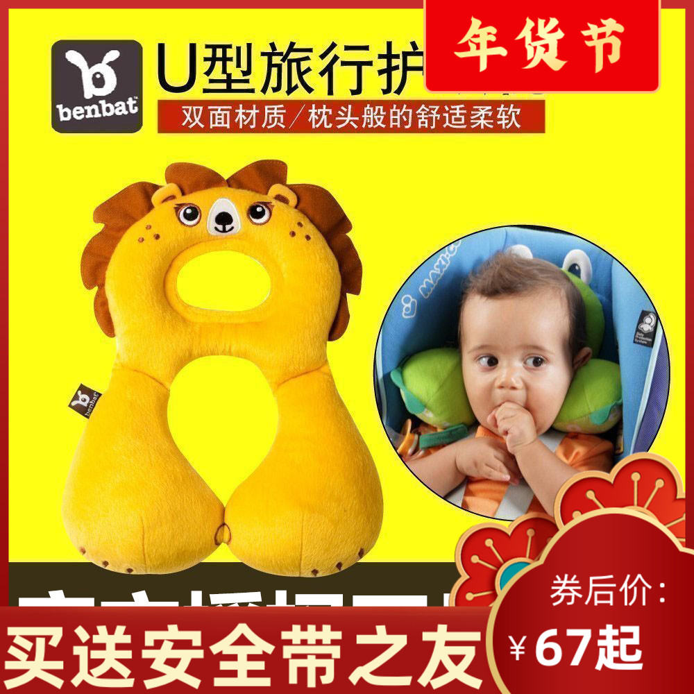 Promotional benbat Children's Neck Pillow Baby U-shaped Travel Pillow Baby Headrest Car Seat Styling Pillow