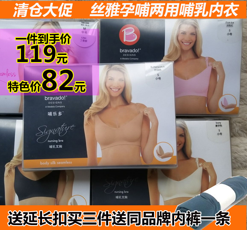 Clear Barn Dumped Canada Bravado Silk Ja Feeding Multiple Bra Bra Breast-feeding Underwear Pregnant Women Breastfeeding Pregnancy