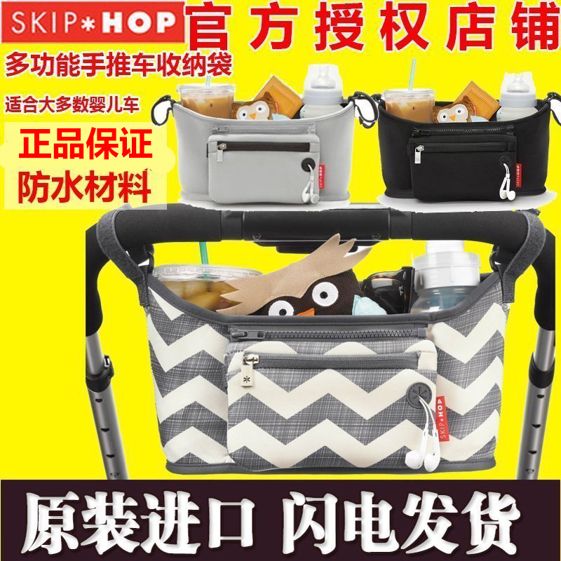 American skip hop baby trolley waterproof insulation storage bag hanging travel bag bag storage bag mummy bag