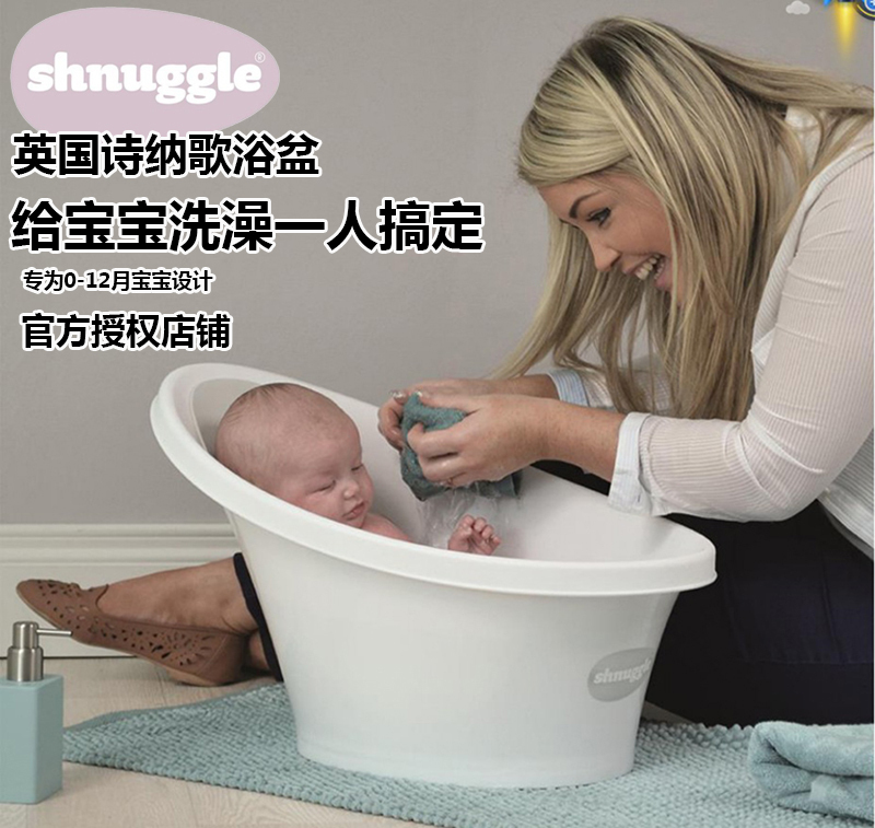 British Shnuggle Srinaga Baby Bath Newborn Bath Baby Bath 0-12 months comfortable and compact