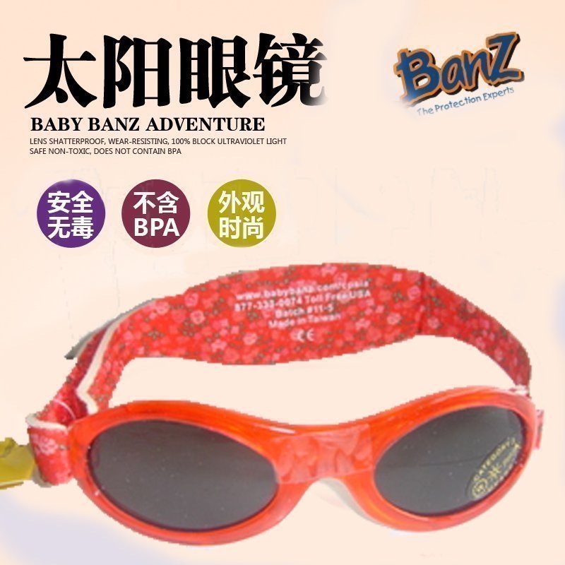 Clear goods US Baby Banz babybanz barrier ultraviolet wrap-around children sunglasses 0-2 years old
