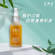 Guru rhyme essence sensitive muscle antioxidant moisturizing shrinkage pore firming