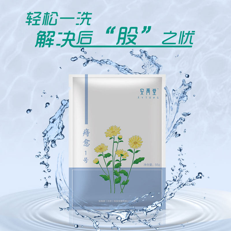 Anyu Dong Hemorrhoids No. 1 Hemorrhoids 1 