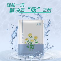 An Yutang Hemorrhoids Yu No. 1 Hemorrhoids Zhou swelling pain itching eczema Chinese medicine topical washing