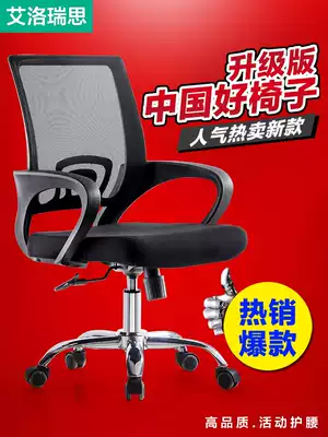 Modern office chair computer chair home chair liftable swivel chair staff chair employee chair negotiation chair leisure seat