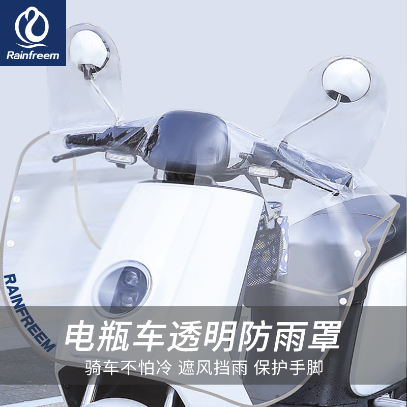 Clenfmann electric car anti-rain cover with rain and water resistance to increase the head shade rain deity Windshield Electric Bottle Hood-Taobao
