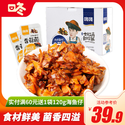 咚咚 Грибы, закуски из грибов Юньнань, готовые закуски, закуски, закуски