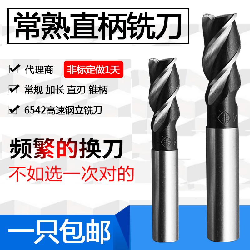 Positive Usual Cooked Signs Straight Shank Spiral Three-Edge Milling Gong Knife 3