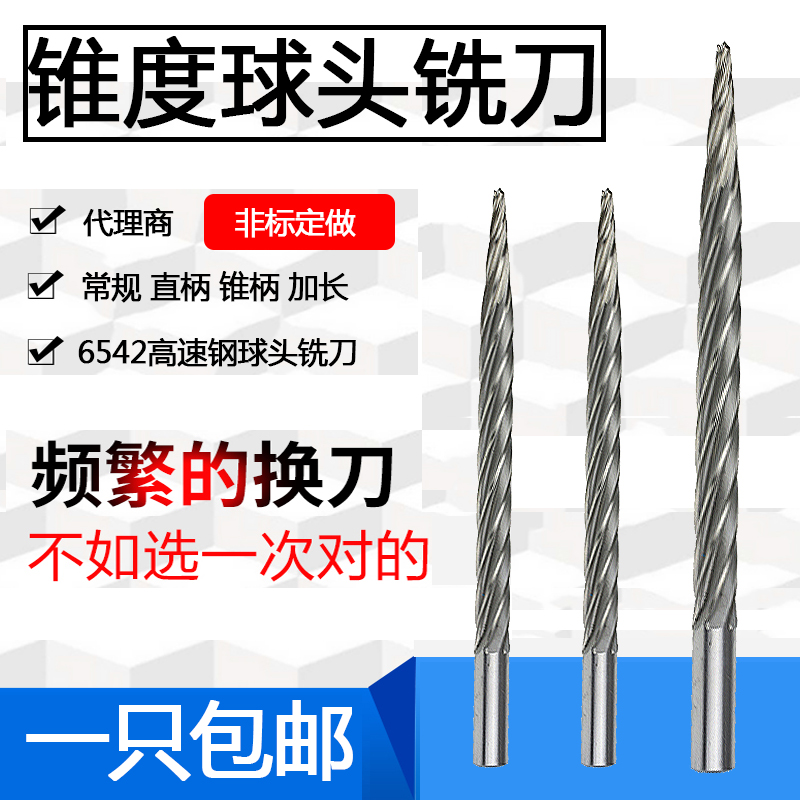 Foam engraving cutter milling cutter taper ball head EPS Baolilong model lengthened blade taper milling cutter EVA foam