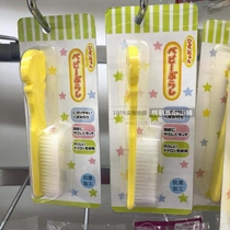 (Spot) Japanese native West Matsuya baby Children Baby baby antibacterial hair care head massage chicken brush