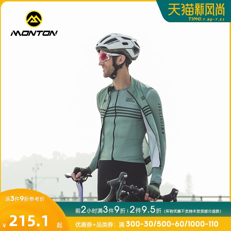 Monton20 new summer windproof vest light and breathable sleeveless vest men and women rain windproof vest