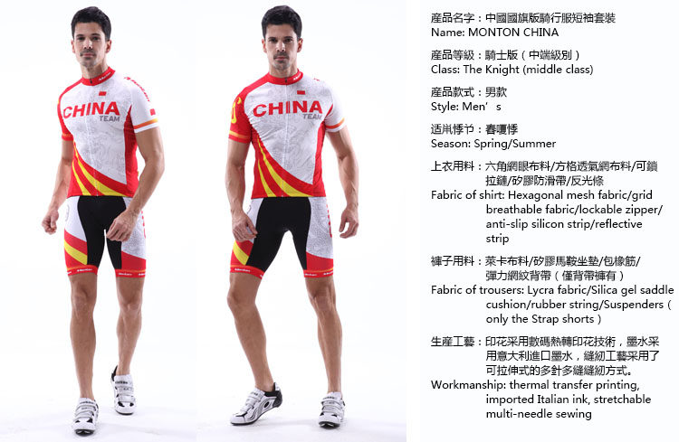 Tenue de cyclisme homme MONTON - Ref 2231430 Image 11