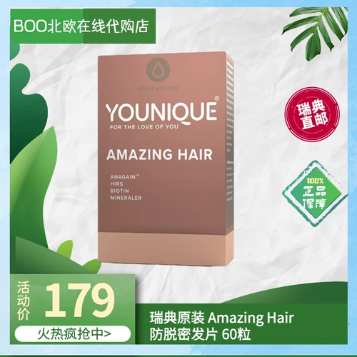 Шведская элексирная анти -лаборатор