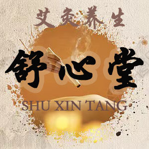 舒心堂养生馆的LOGO