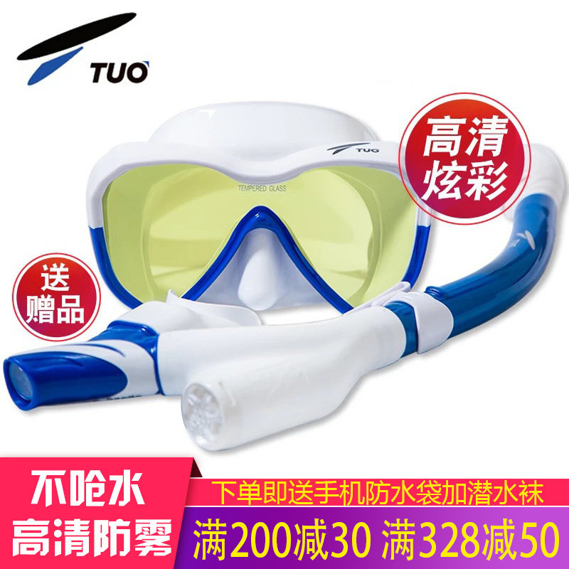 TUO snorkeling Sambo anti-fog full dry breathing pipe children snorkeling mask adult swimming kit diving equipment