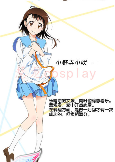 僞戀cos 桐崎千棘cosplay水手服小野寺小咲學生校服制服特價包郵