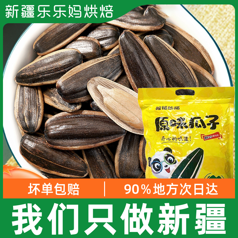 Xinjiang Lele moms original taste sunflower seed Leisure snack Fried Stock Dried Fruits 1000g bags Bulk fragrant melon Sub-year stock