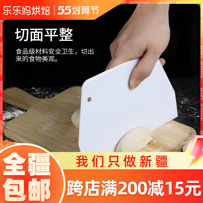 Xinjiang LeHappy Mother Cut Knife Scraper Big White