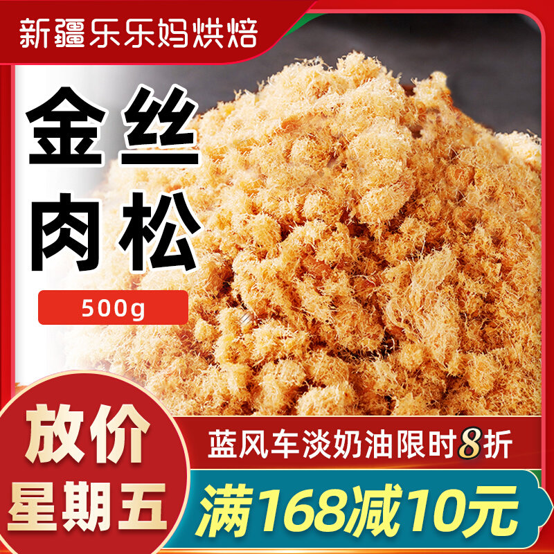 Xinjiang LeHappy Mother Cheng Tae-jin Meat Pine Original Taste Purple Vegetable Egg Bread Cake Sushi with Purple Vegetable Meal material