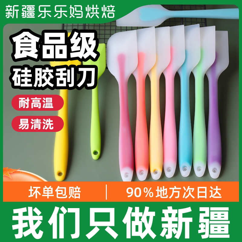 Xinjiang LeHappy Mother Silicone Scraper High Temperature Resistant Integrated Baking Soft Tool Cake Cream Smear Squeegee for Home