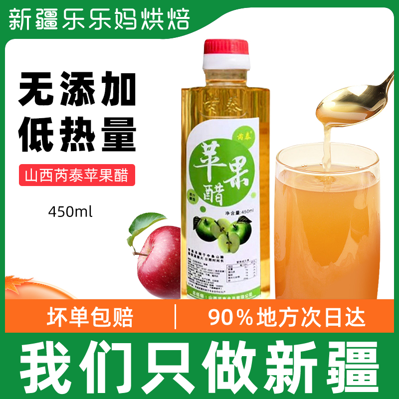 Xinjiang Shanxi apple cider vinegar original vinegar no sugar type small bottled fruit vinegar bubble ginger non-drink