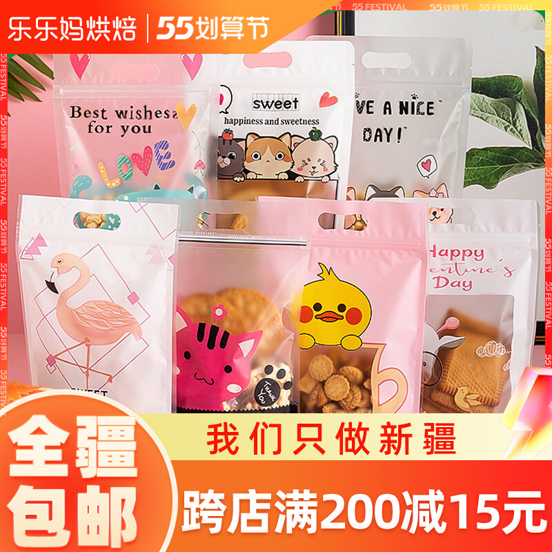 Xinjiang LeHappy Mother's self-styling handheld Handbag Bull Rolling Sugar Cartoon Snowflake Ghee Cookie Candy Packing Bag