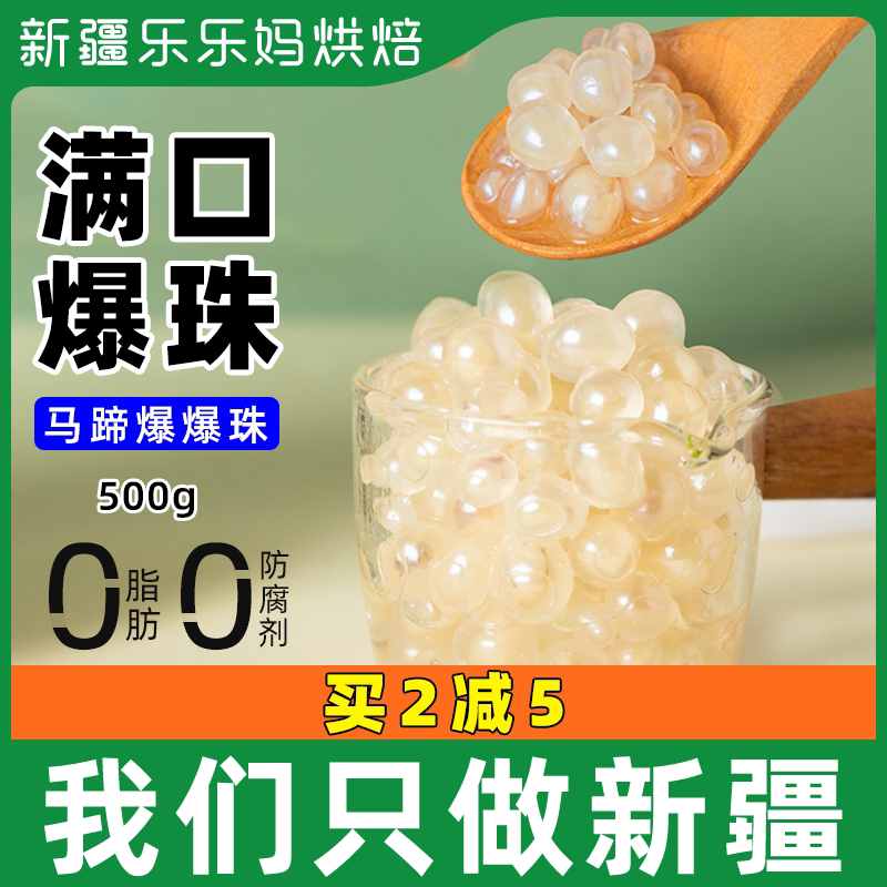 Xinjiang red bean popcorn free of cooking and explosive bead green barley horseshoe pearl accessories milk tea shop special raw materials