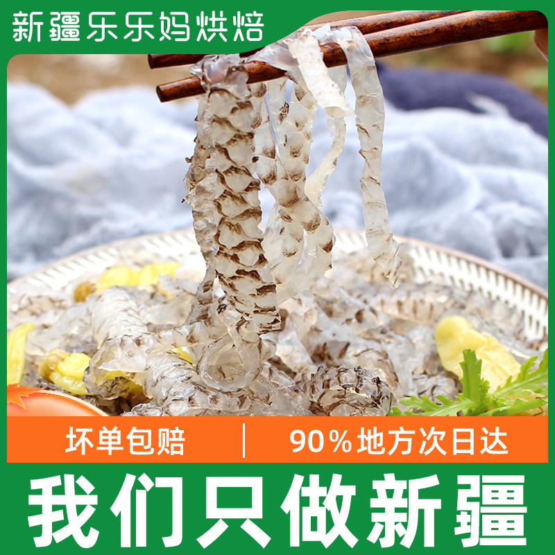 (Fish Skin Package) Xinjiang Wonderdragon Peppers Peel 150g * 10 bags of open bag ready-to-eat