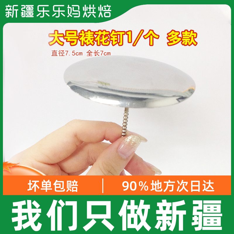 Xinjiang LeHappy Mother Big Number framed Korean style Stainless Steel Suit Size cream baking tool Materials E