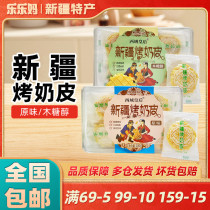 (Xinjiang specialty) Queen of the Western Regions roasted milk skin 100g original xylitol milk tablets snacks non-Inner Mongolia