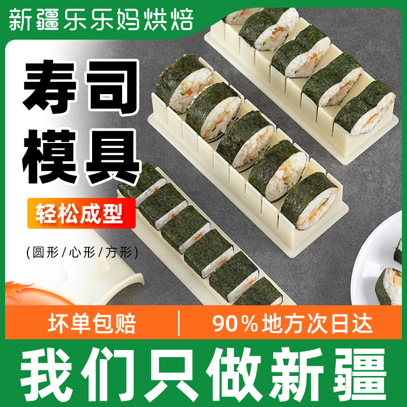Xinjiang LeHappy Mother Sushi Lazy People Mold Home Kitchen Materials Tools Suit Purple Vegetable Buns to Roll God Instrumental Sleeves