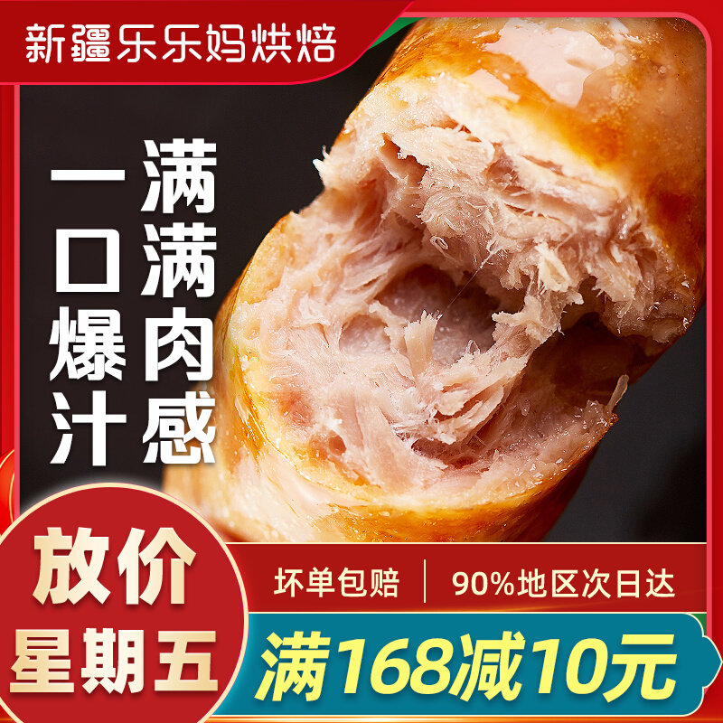 Xinjiang Vegetable Dietary Intestine Volcanic Stone Grilled Sausage Meat Gut Original Taste Good Food Sausage Hot Dog Whole Box Commercial