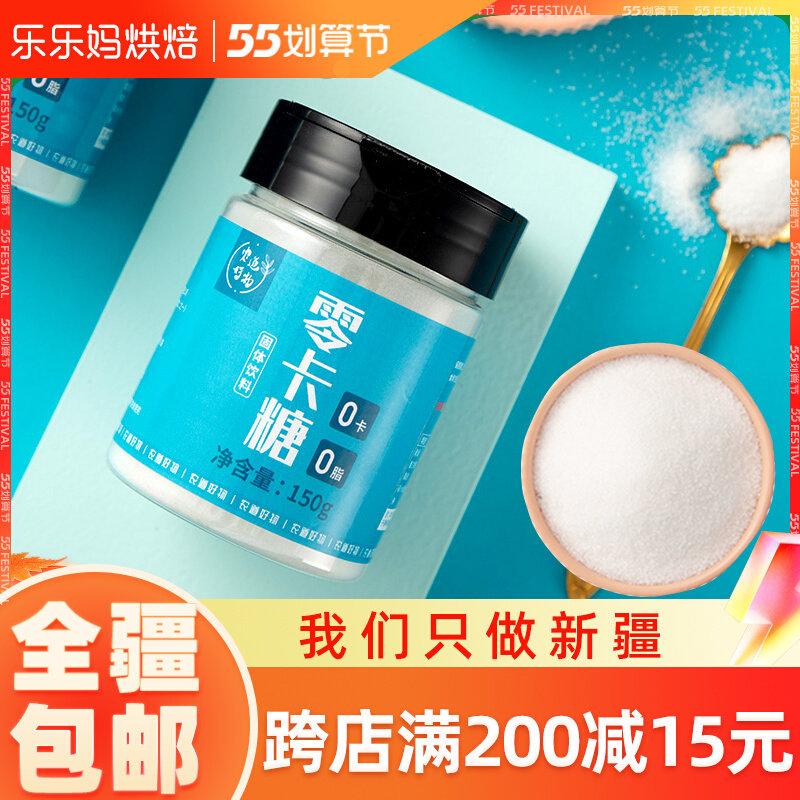 Xinjiang Leong Nongdau Good Things Zero Caramel 0 Cardai Sugar Sugar Chrysanid Sugar Cane Sugar Alcohol Xylitol White Granulated Sugar Cane Sugar Cane Sugar Cane Sugar Cane Sugar Cane Sugar Cane Sugar Cane Sugar Cane Sugar Cane Sugar Cane Sugar Cane Sugar