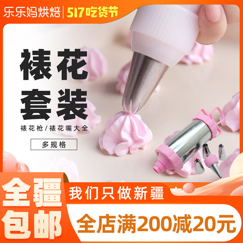 Xinjiang LeHappy Mother's framed flower mouth full range of home miller cake cream molds for baby sub-food baking tools