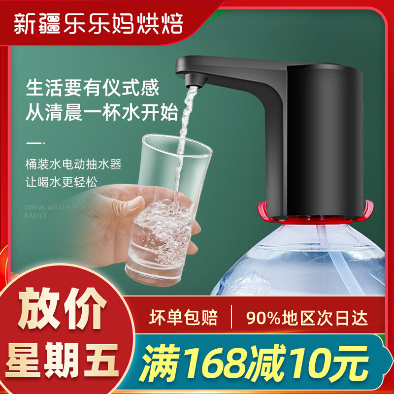Press-water Barrelled Water Hand Press Type Mineral Water Manual Water Dispenser Domestic Water Dispenser Barrelled Water Automatic Water Pumping