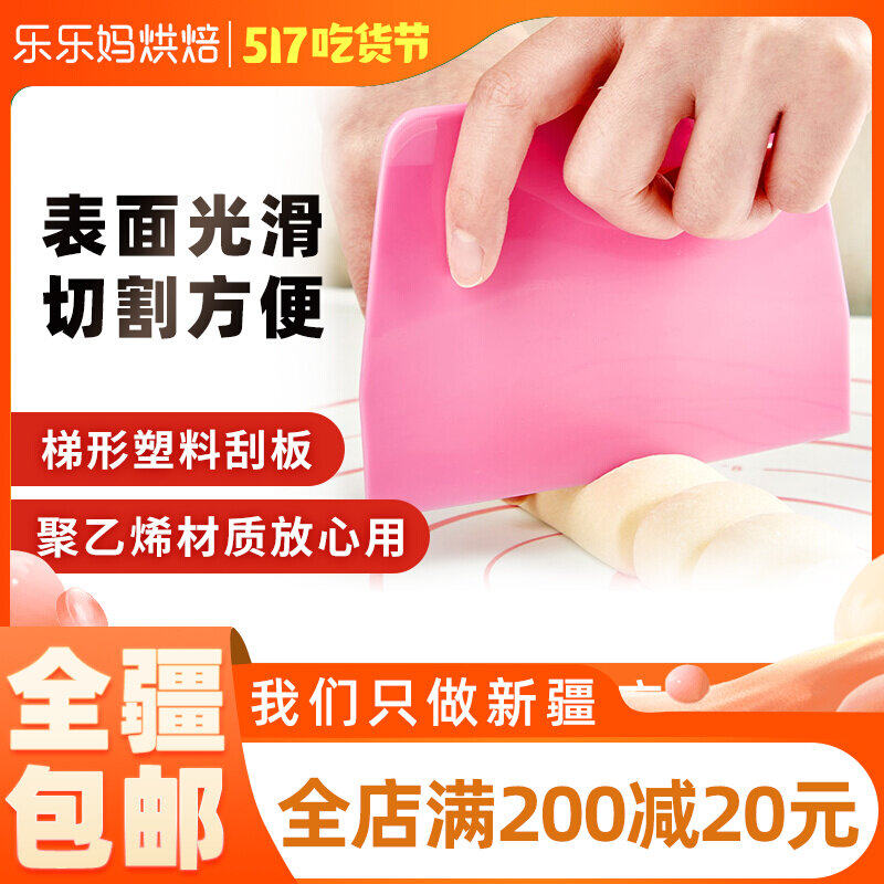 Xinjiang LeHappy Mother Noodle Cutter Enteral Powder Squeegee Cake Moon Cake Mooncake Scraper Plastic Squeegee Home Baking Special Tool