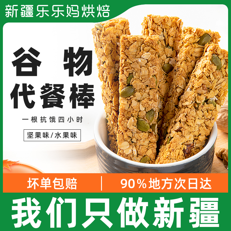Protein stick cereal Gen Meal Stick Oat Energy Low No Sugar Fine Fat Satiety Carb 0 Snack Calorie Biscuit