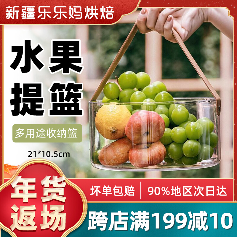 Xinjiang fruit plate living room household coffee table fruit basket light luxury wind candy plate creative portable picnic Net Red