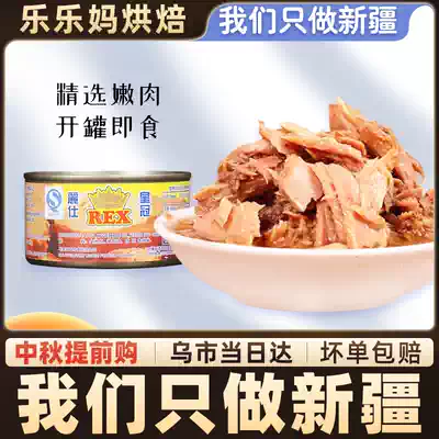Xinjiang Lele Ma Crown canned tuna 185g oil-soaked fish Pizza Pasta Sanming Western food raw material D