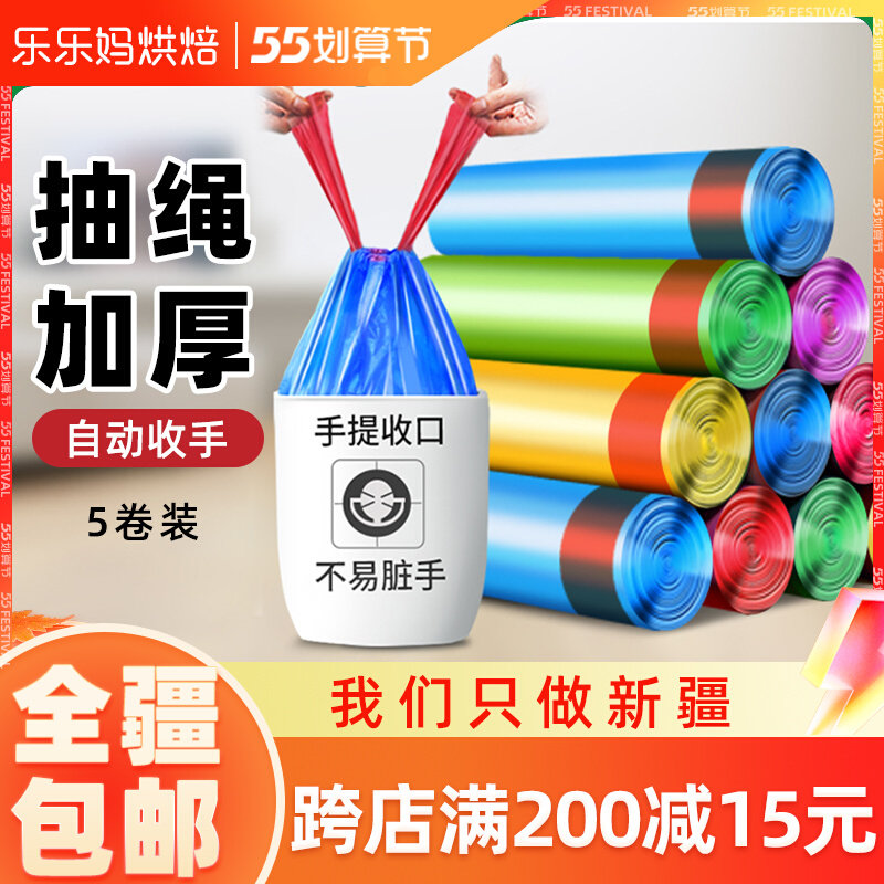 Xinjiang LeHappy Mom garbage bags Home thickened black Handvest style Kitchen Garbage Bags Disposable Plastic Bags