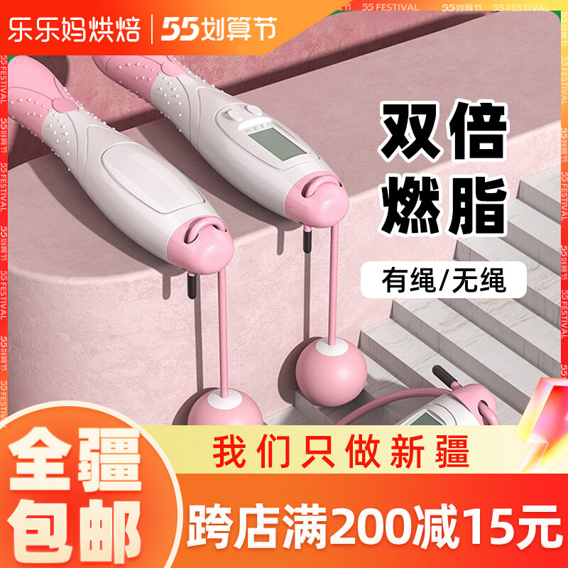 Xinjiang electronic counting Jumping Rope Fitness Burning special student Sport Weight loss slim fit with rope wireless ball