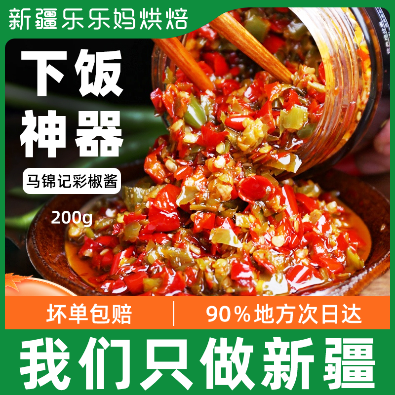 Xinjiang chili sauce specific chopped pretzels with super-savory and spicy mixed with a taste of the rice dish mixed with the pasta sauce