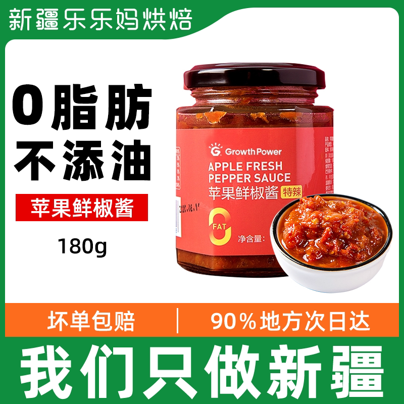 Xinjiang Lele moms apple fresh pretzels chili sauce 0 fat low card chopped pretzels Leftover Spiced and Fried Rice Sauce