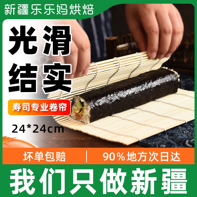 Xinjiang LeHappy moms sushi tools roller blind bamboo curtain special roller blind commercial bamboo blinds not stained with material baking tools