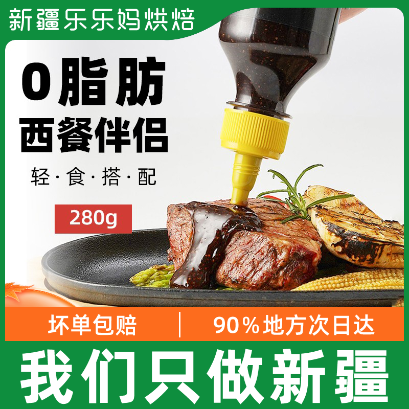 Xinjiang Lele Mother Black Pepper Sauce Exhibition Art Black Pepper Low-fat Steak Sauce Black Pepper Juice 0-Fat Commercial Pasta Sauce