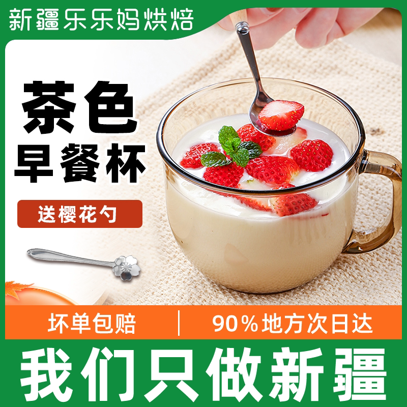 Xinjiang LeHappy Mother Tea Color Oat Breakfast Cup glass Cup Home water glass Sub-large capacity Milk Coffee Cup With Spoon