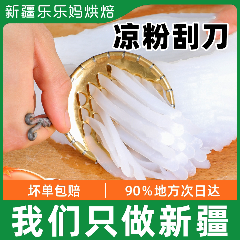 Cool Powder Scraper Special stainless steel cool leather planter Spin Son Commercial Scraping silverware Scraping Cool Powder cutting Divine Tools Tools