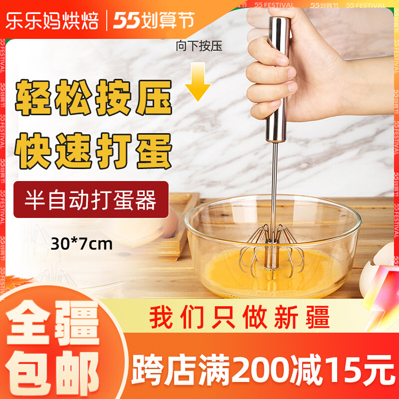 Xinjiang Semi-automatic Eggbeater Stainless Steel Whipped Cream Manual Milk Bubble Machine Egg Agitators Baker Tools