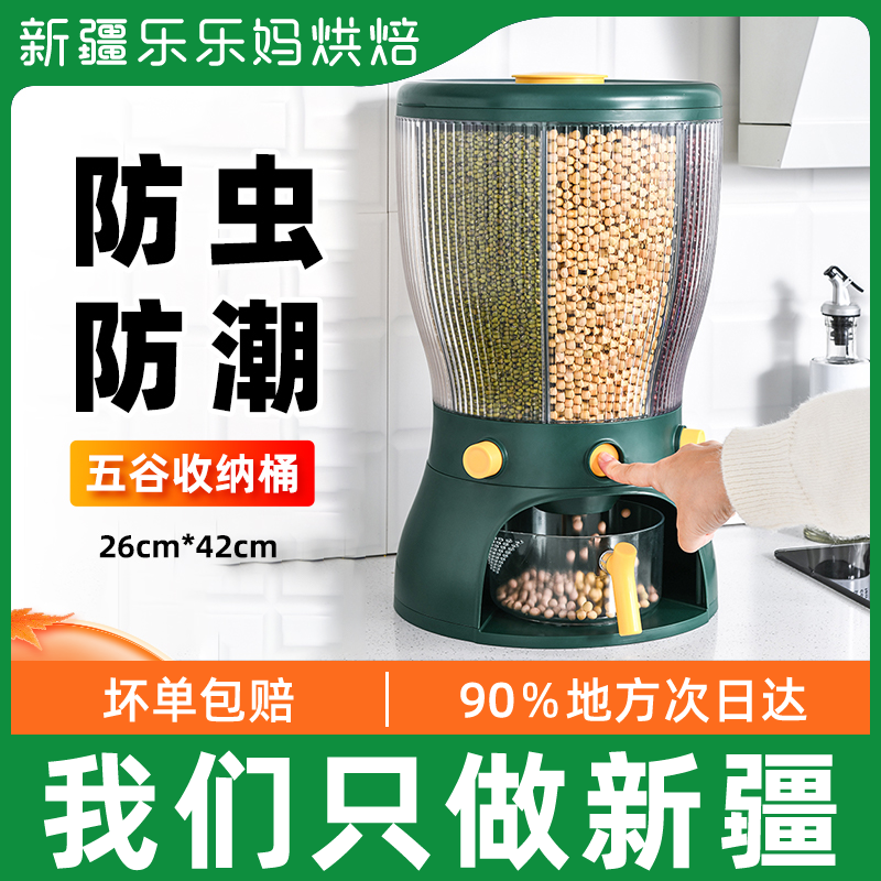 Xinjiang thickened rotary separation storage rice storage rice box anti-bug and damp seal five grain cereals containing automatic rice-out