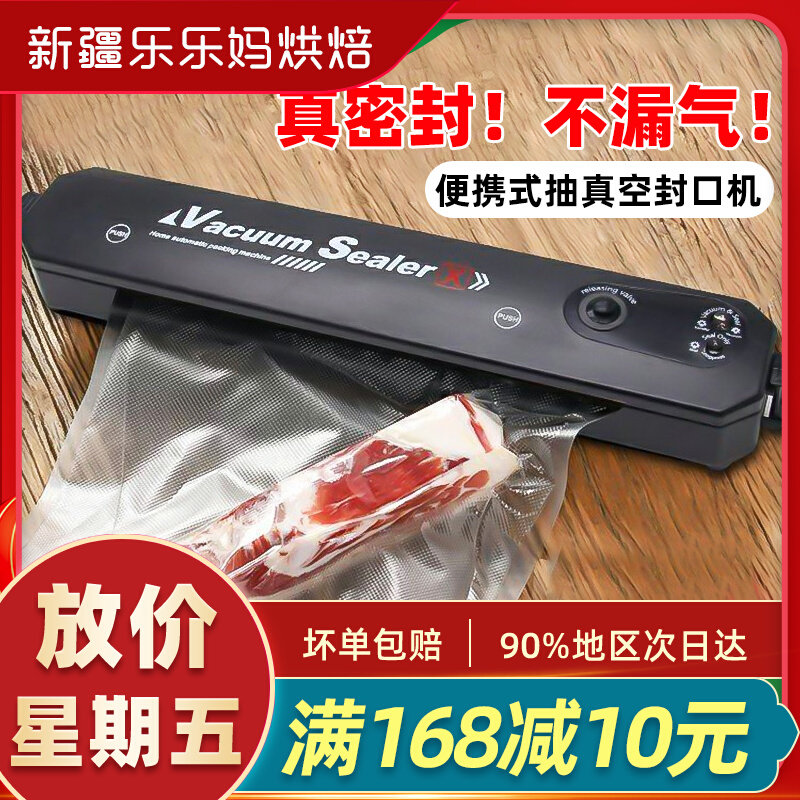 Portable vacuuming sealing machine small home automatic food bag packing freshness sealing machine Xinjiang